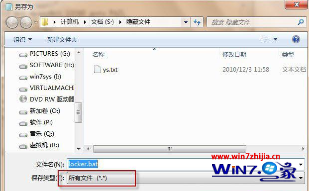 另存为.bat格式
