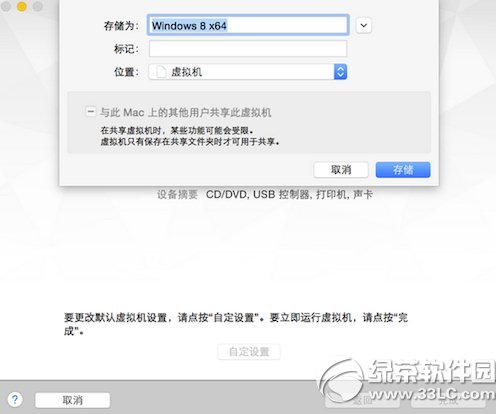 vmware7虚拟机安装win10教程:vmware7安装win10系统步骤6
