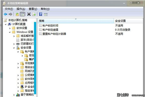 组策略编辑器