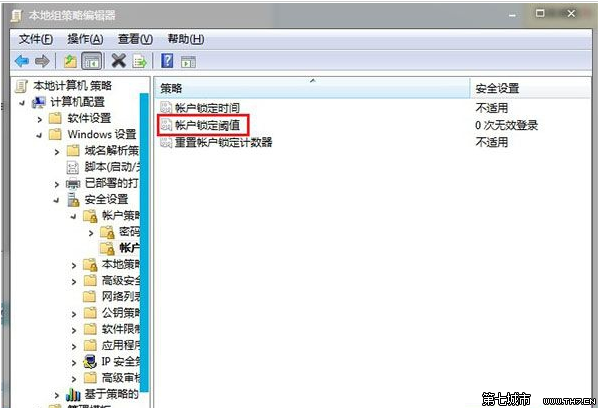 账户锁定策略
