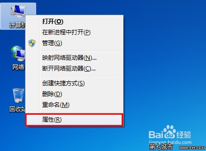 关闭win7系统窗口的透明玻璃效果的教程 三联