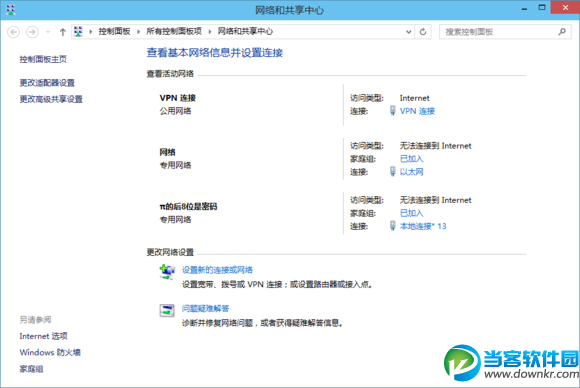 win10校园客户端无法使用怎么办? 三联