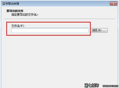 怎么备份Win7系统EPS密钥