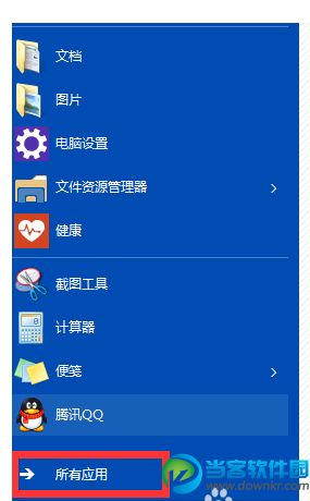 win10怎么更改锁屏桌面? 三联