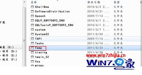 Win7旗舰版系统删除文件垃圾时不可遗漏清理的五个存放位置 三联