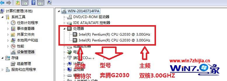 Win7 32位旗舰版系统的安装标准配置要求 三联