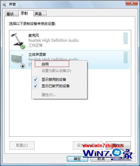 选择“启用”项
