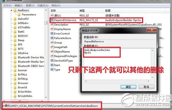 win7 cpu使用率100怎么办? 三联