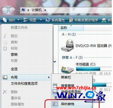 点击“导航窗格”选项