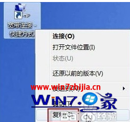 选择“复制”选项