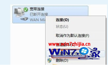 选择“创建快捷方式”选项
