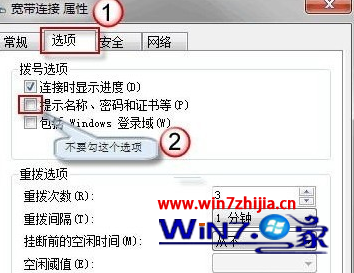切换到“选项”标签下