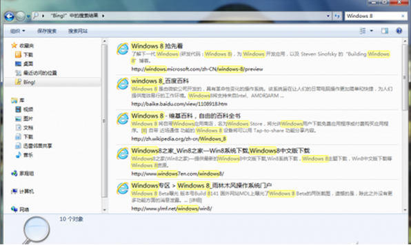 Win7如何添加远程搜索? 三联