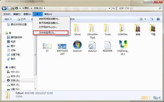 如何显示隐藏文件夹-第二步