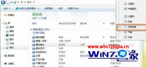 快速批量修改Win7系统MP3音乐信息的方法 三联