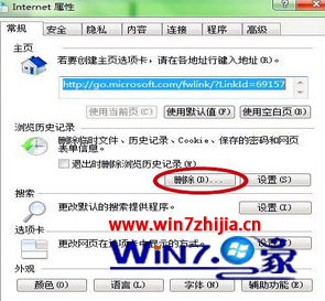 点击“删除”按钮