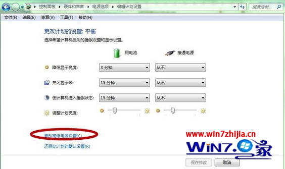 点击“更改高级电源设置”项