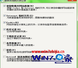 选择需要删除的项目