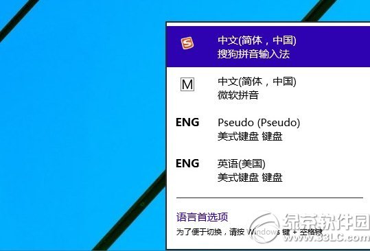 win10输入法怎么设置? 三联
