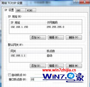 将接口跳跃数设置为20
