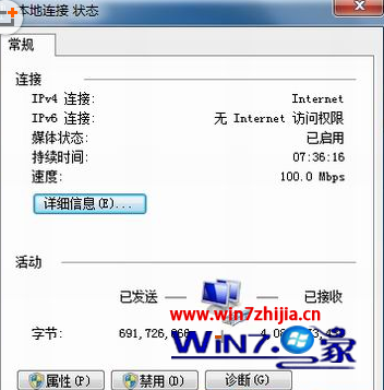 笔记本win7系统怎么设置双网卡同时上网 三联