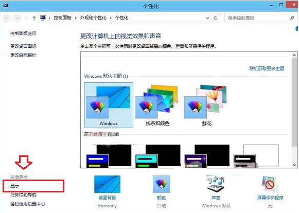 Win10屏幕亮度调节方法 如何调节Win10屏幕亮度 Win10屏幕亮度调节教程 系统之家