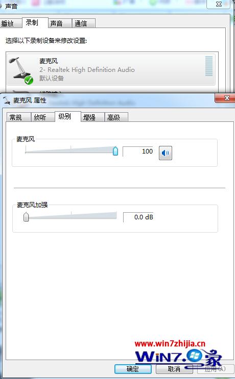 确保麦克风的声音在开启状态