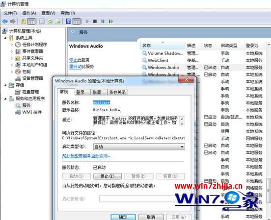 检查一下声音服务是否被禁用