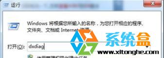 win7旗舰版系统怎么查看DirectX版本,需要安装9.0C吗 三联