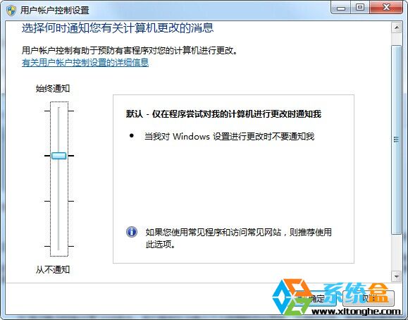 安装win7系统后有必要做的五项优化 三联