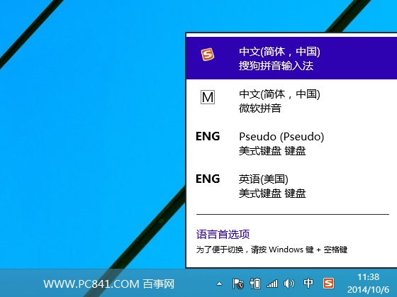 Win10怎么安装输入法？ 三联