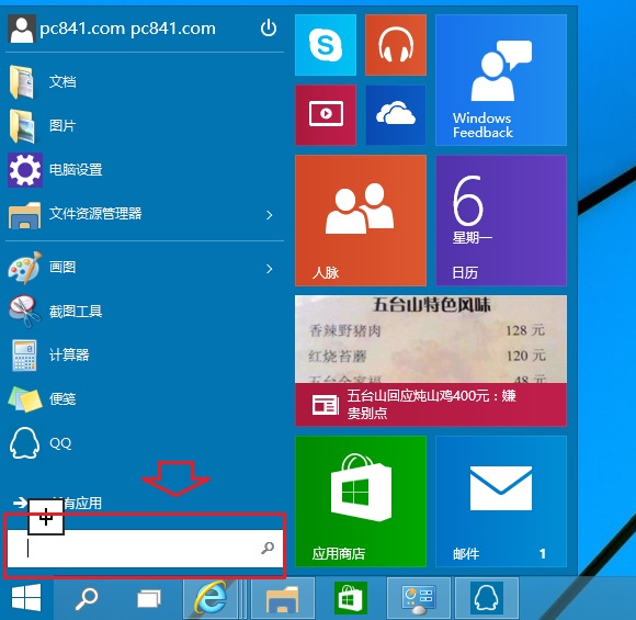 Win10运行在哪 Win10运行怎么打开?