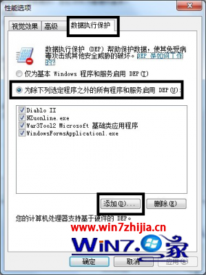 点击“添加”