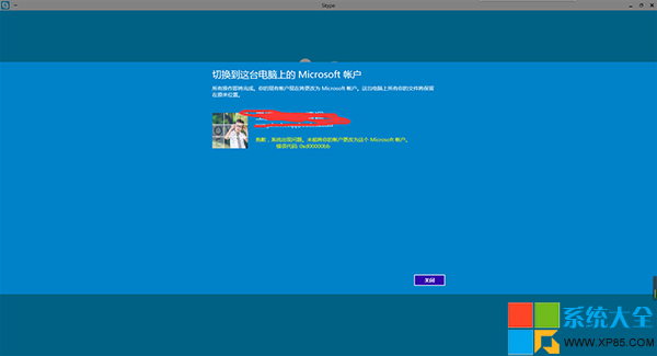 Win10系统无法切换账户怎么办? 三联