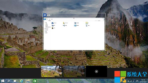 Win10系统多桌面显示的功能怎么样? 三联