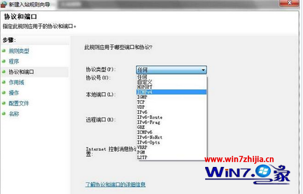 选择“TCMPv4”项