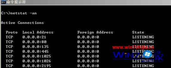 巧妙使用netstat命令帮助win7系统更安全 三联