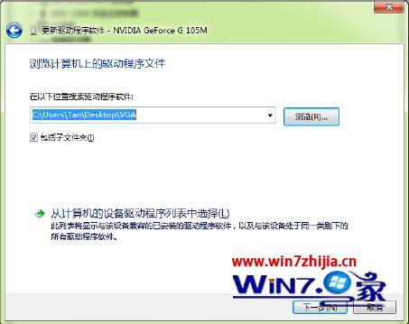 点击“浏览”按钮选择解压出来的文件夹