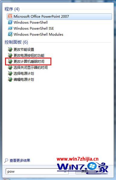 笔记本Win7系统设置自动休眠时间的方法 三联