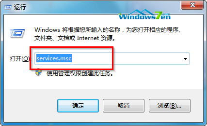 Win7系统如何关闭程序兼容性助手具体步骤 三联