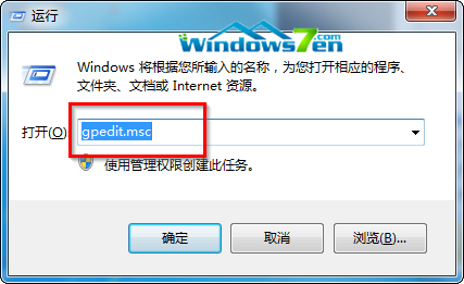 win7组策略技巧之不让用户恶意ping“我”的方法 三联