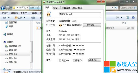 Win7如何设置闹钟？ 三联