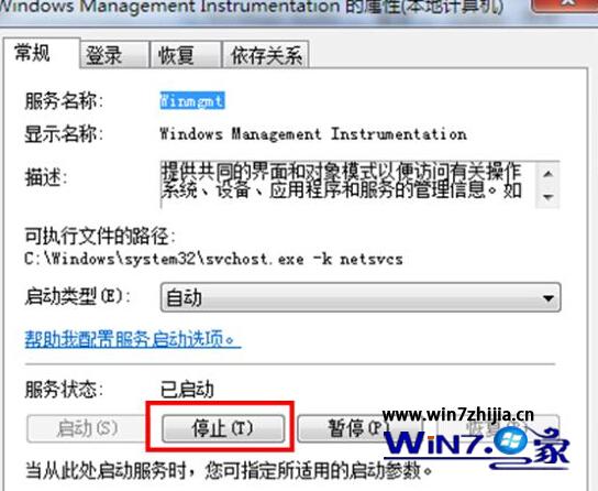 单击“停止”按钮