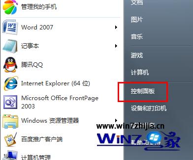 win7系统如何更改开关机声音 三联