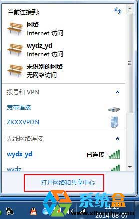 怎么查看win7系统中的无线密码 三联