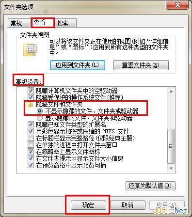 Win7如何显示隐藏文件夹-第三步