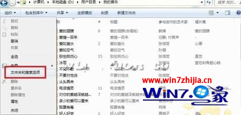 选择“文件夹和搜索选项”项