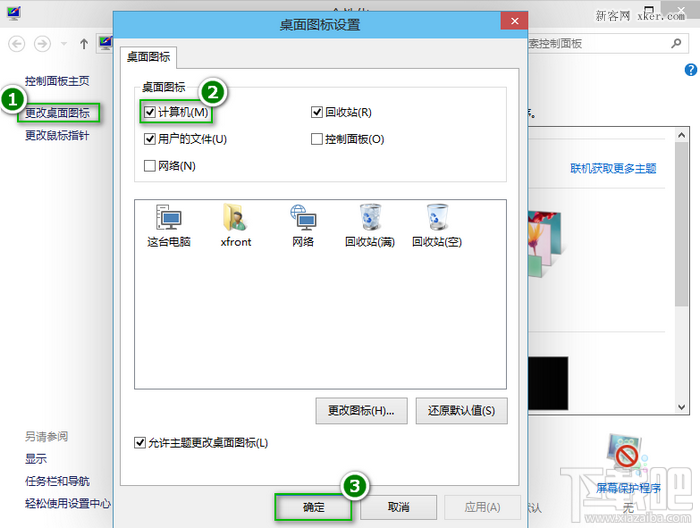 Win10怎么把我的电脑放到桌面? 三联