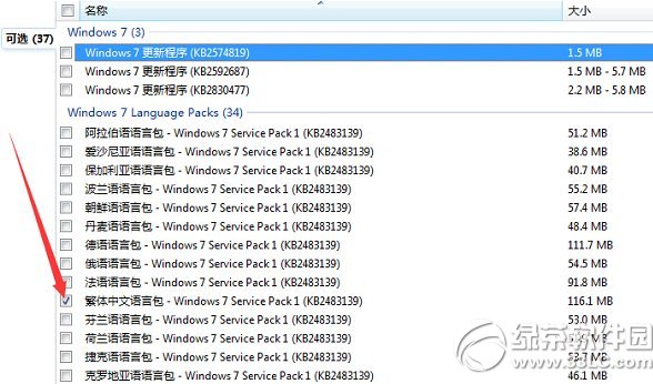 win7繁体字乱码怎么办？ 三联
