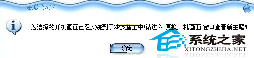  如何借助第三方软件更改WinXP开机画面